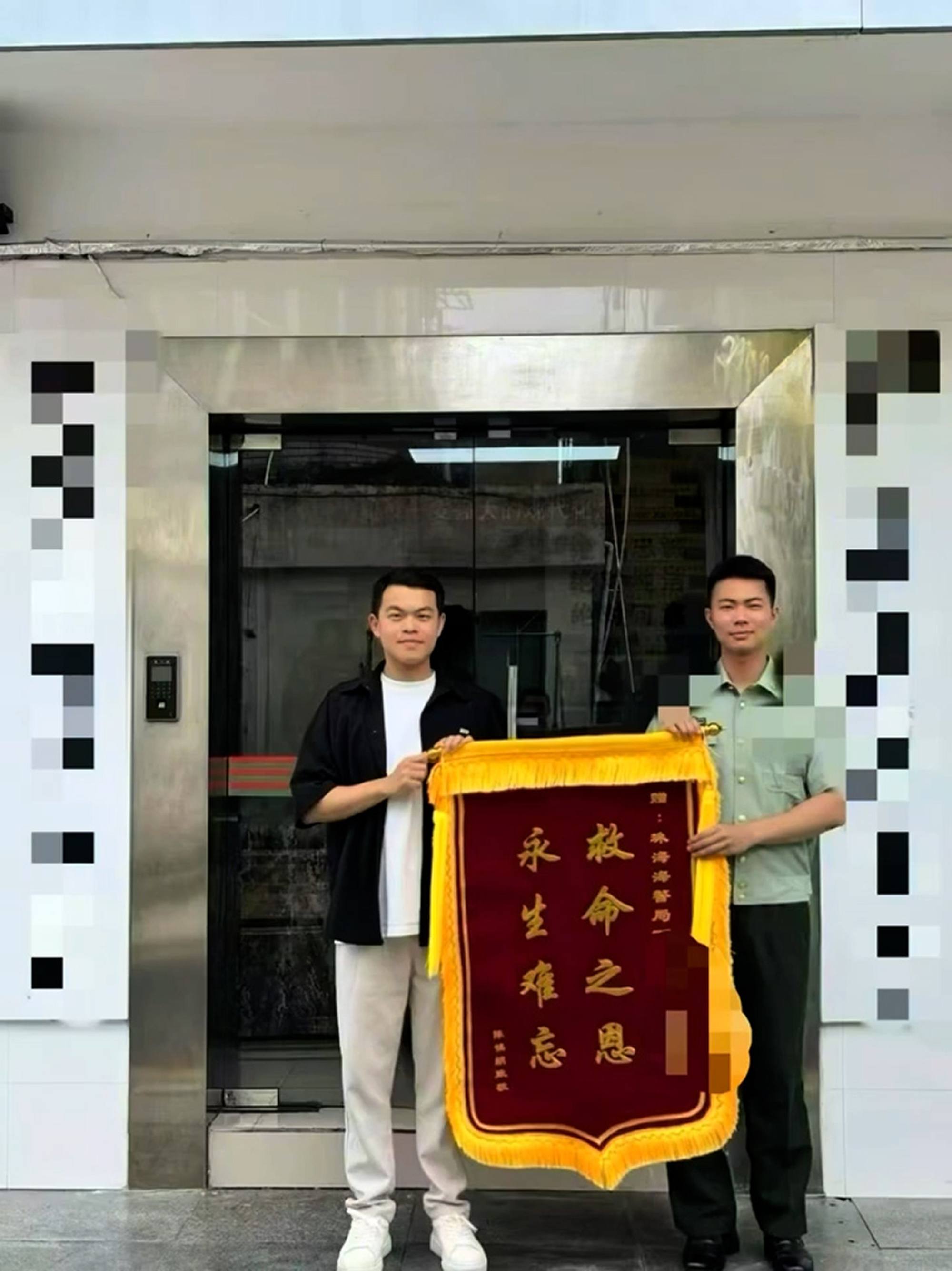 Picture shows the silk banner Mr. Chen sent to the rescue units in Zhuhai in China, undated. Fortunately he was wearing a life-jacket. Note: Private photo taken from social media. the silk banner Mr. Chen sent to the rescue units